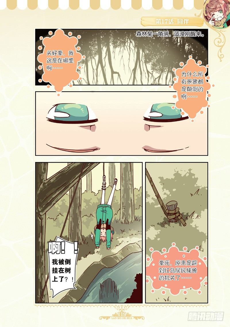 第51章-第49话