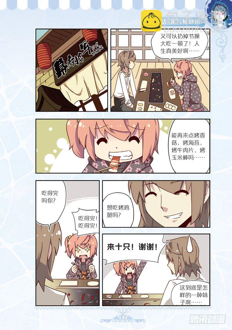 第53话-第51话