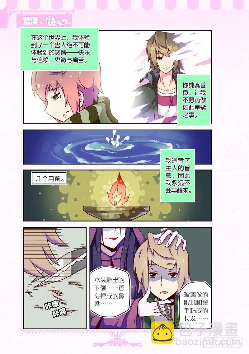 第56话-第53话