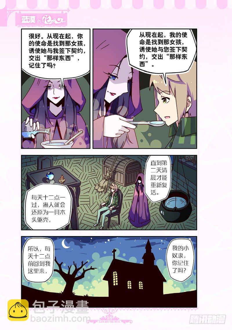 第56话-第53话
