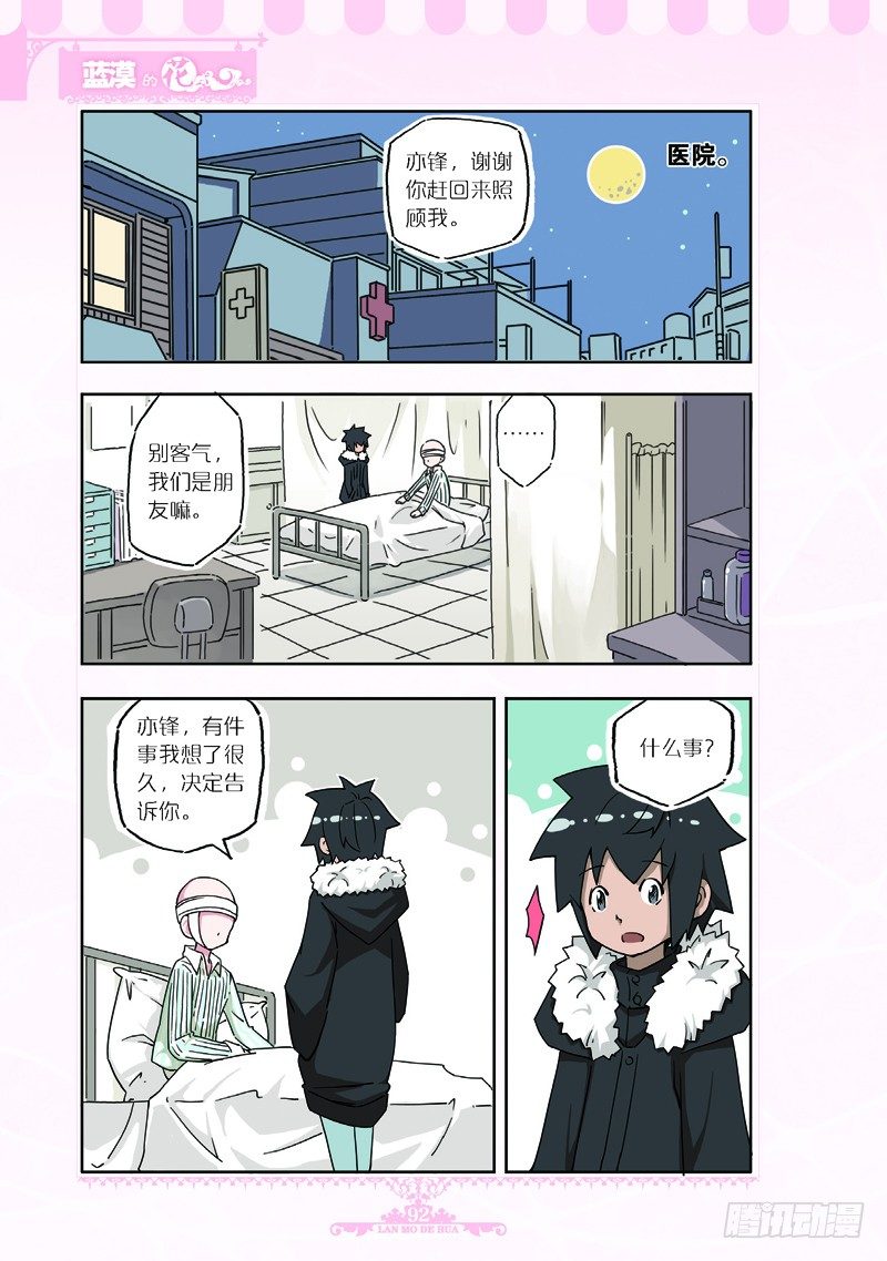 第66话-第63话