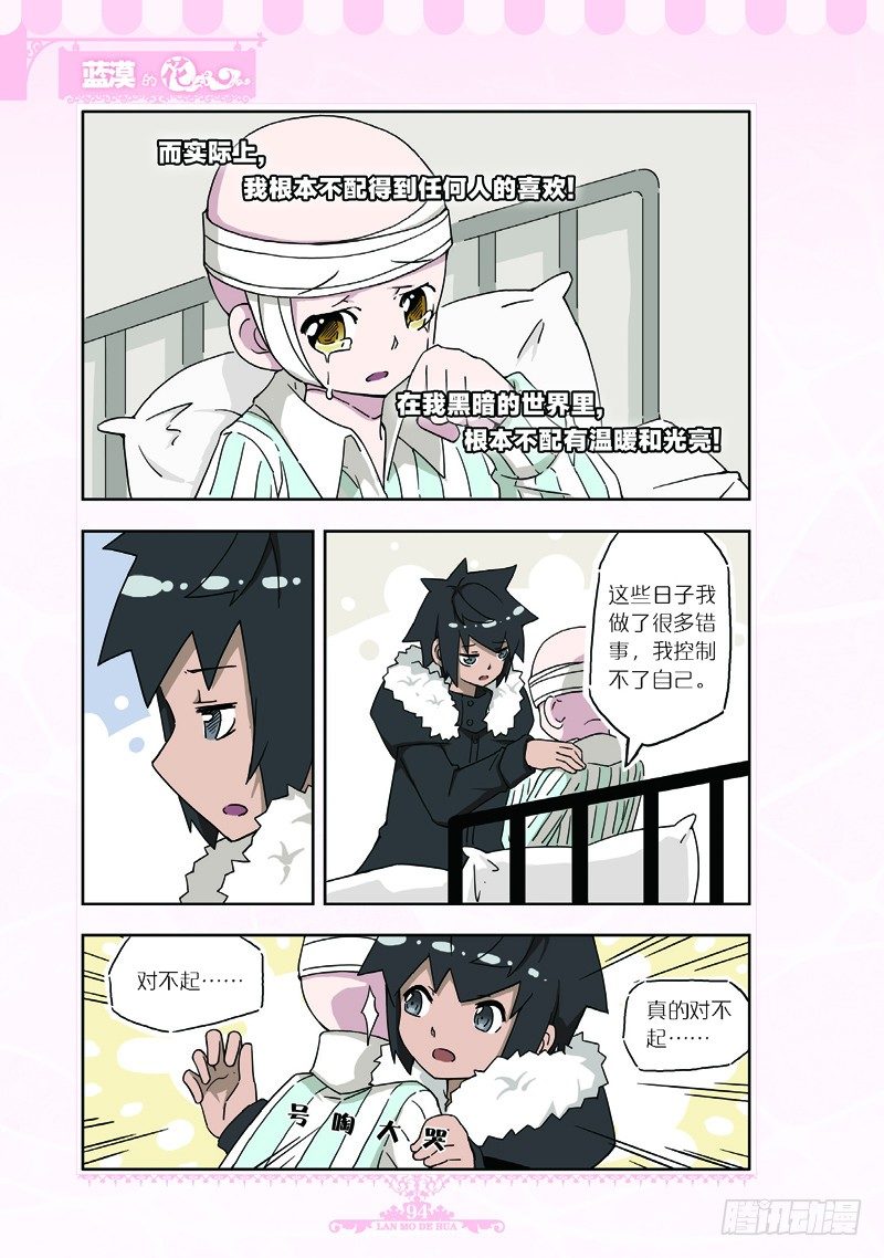 第66话-第63话