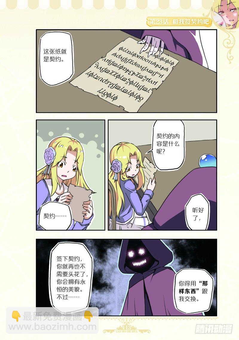 第68话-第65话
