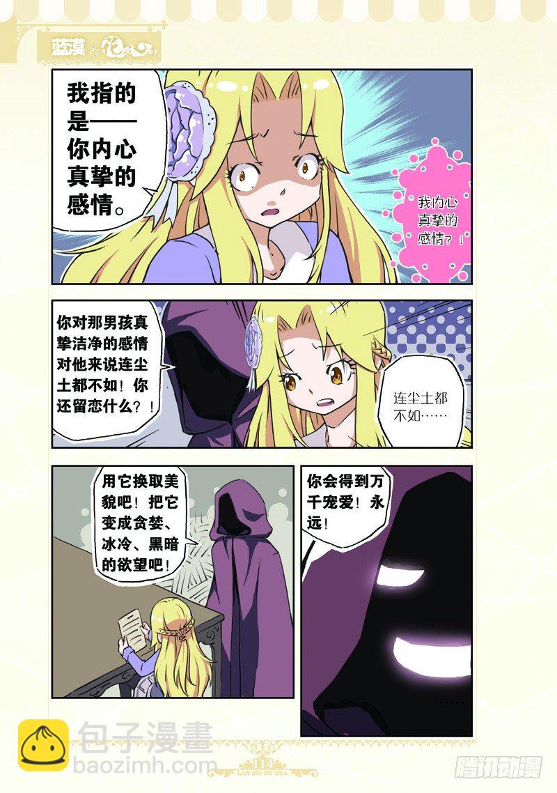 第68话-第65话