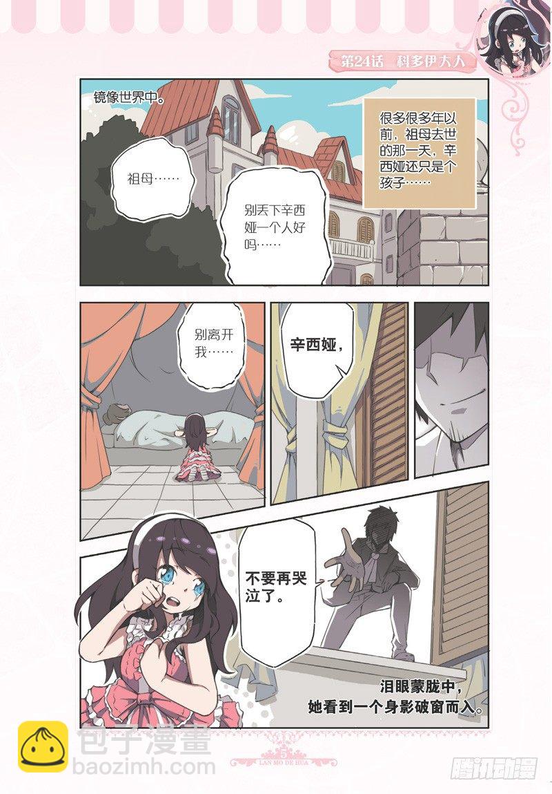 第70话-第67话