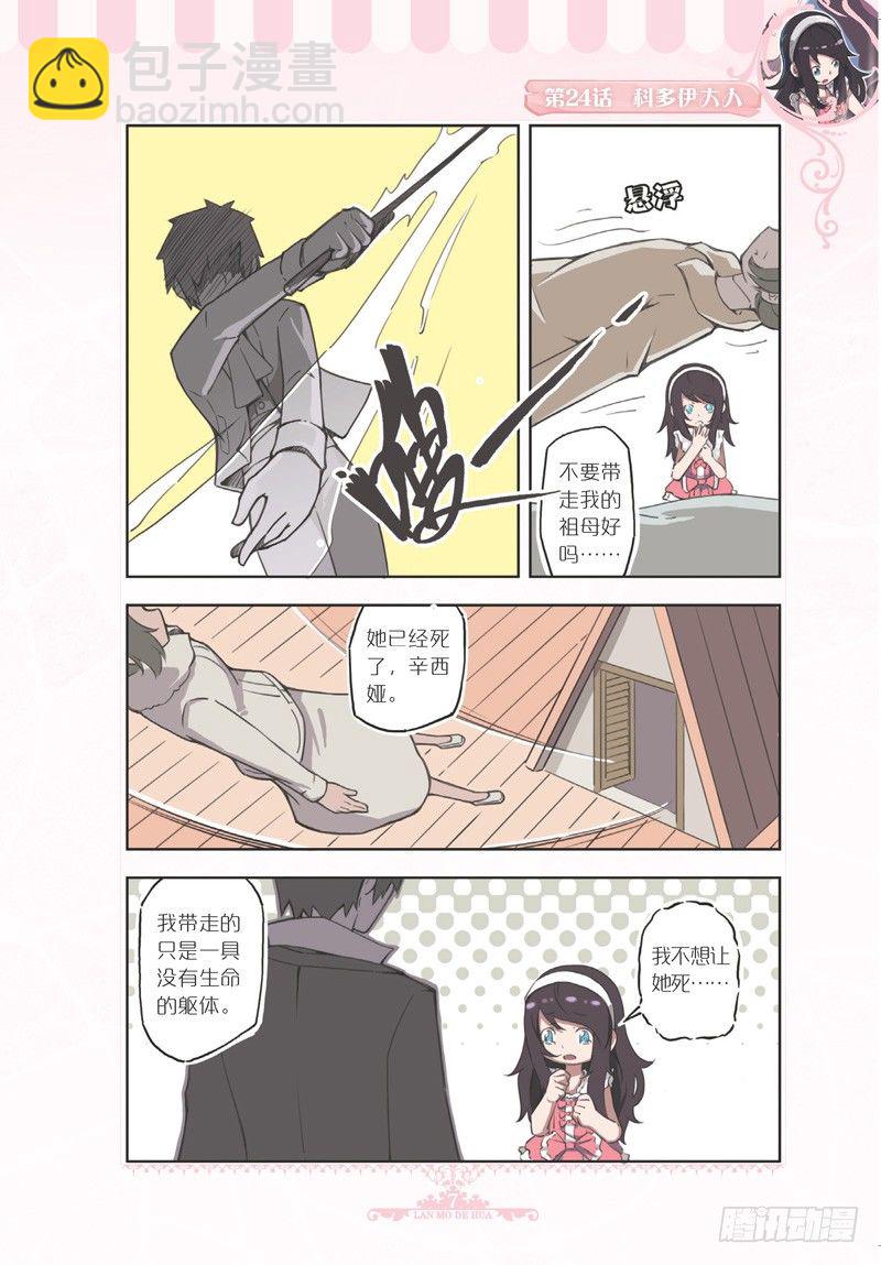 第70话-第67话