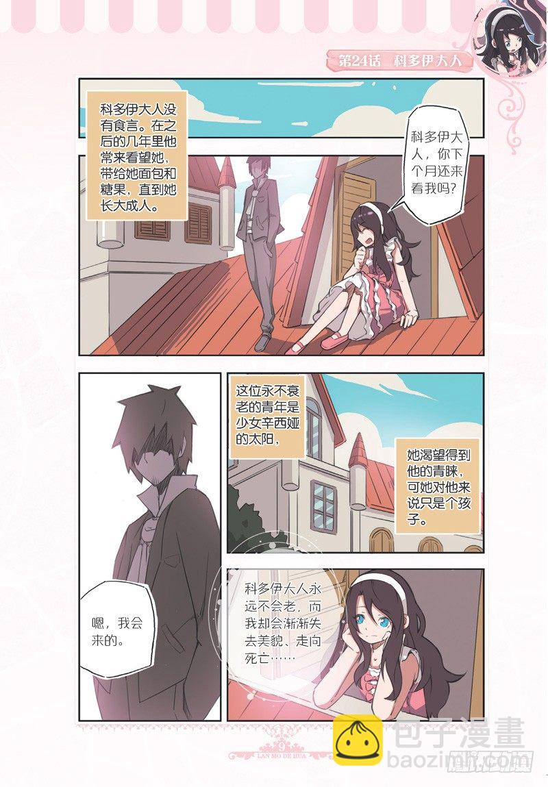 第70话-第67话
