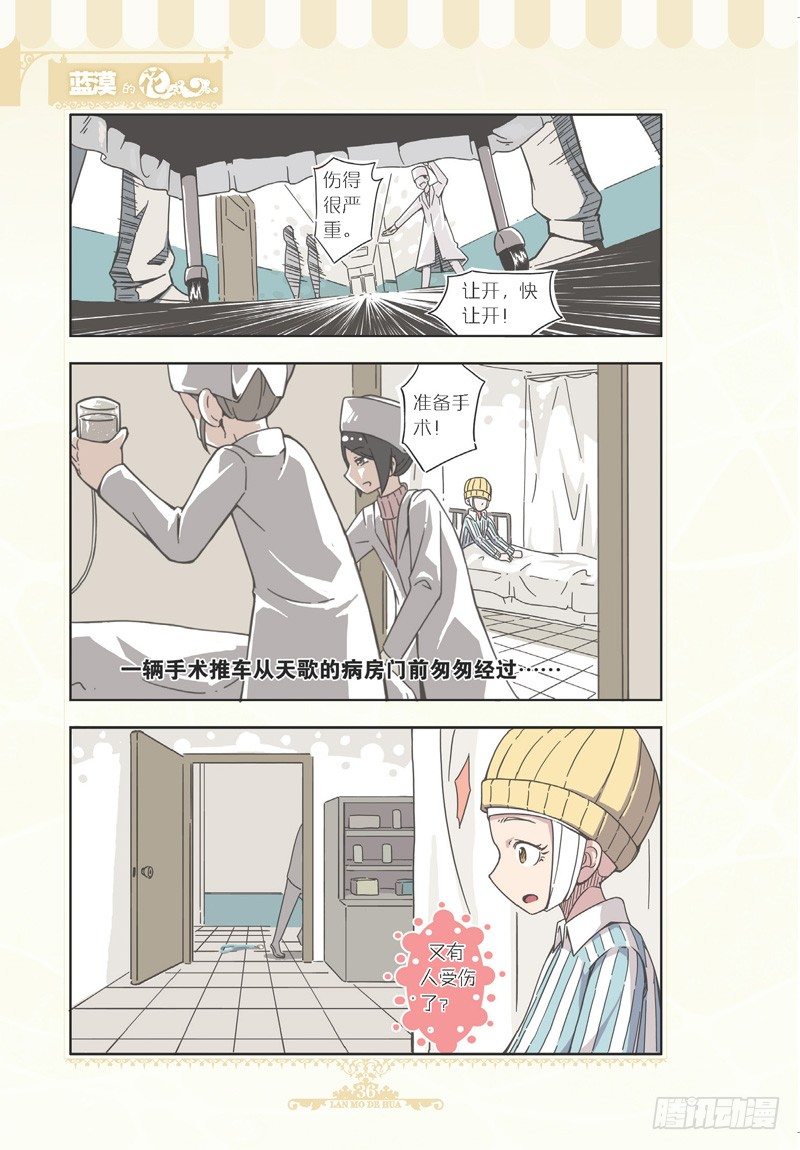 第74话-第71话