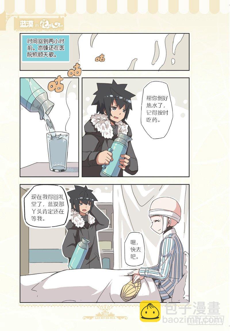 第74话-第71话