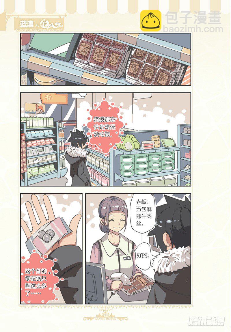 第74话-第71话