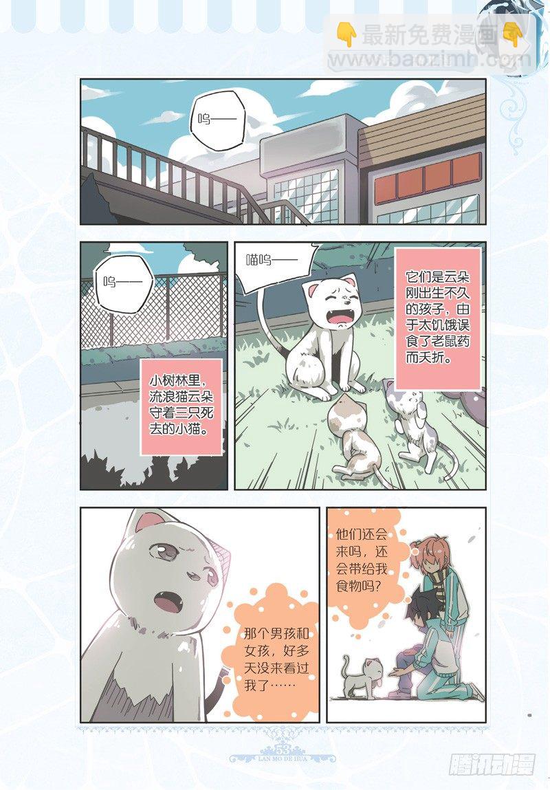 第76话-第73话