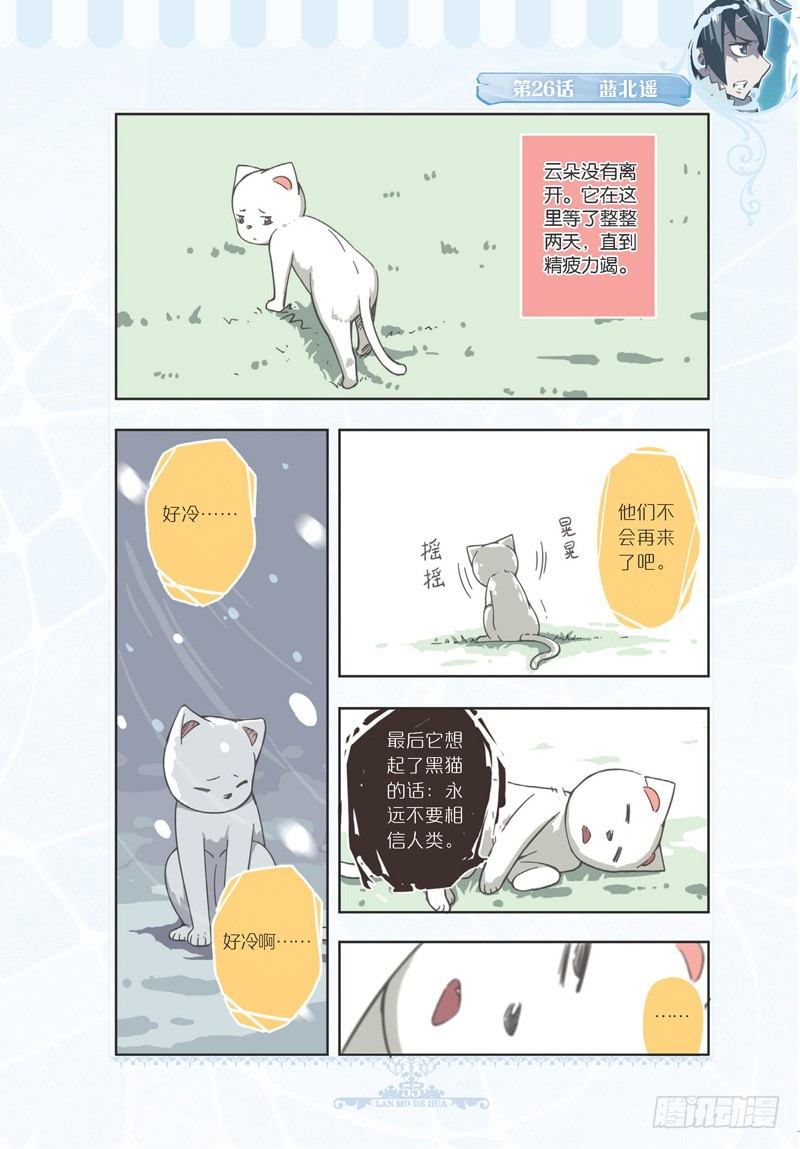 第76话-第73话