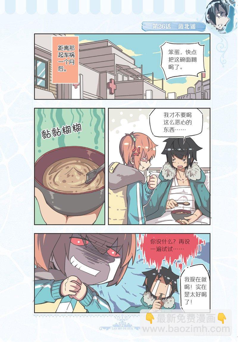 第76话-第73话
