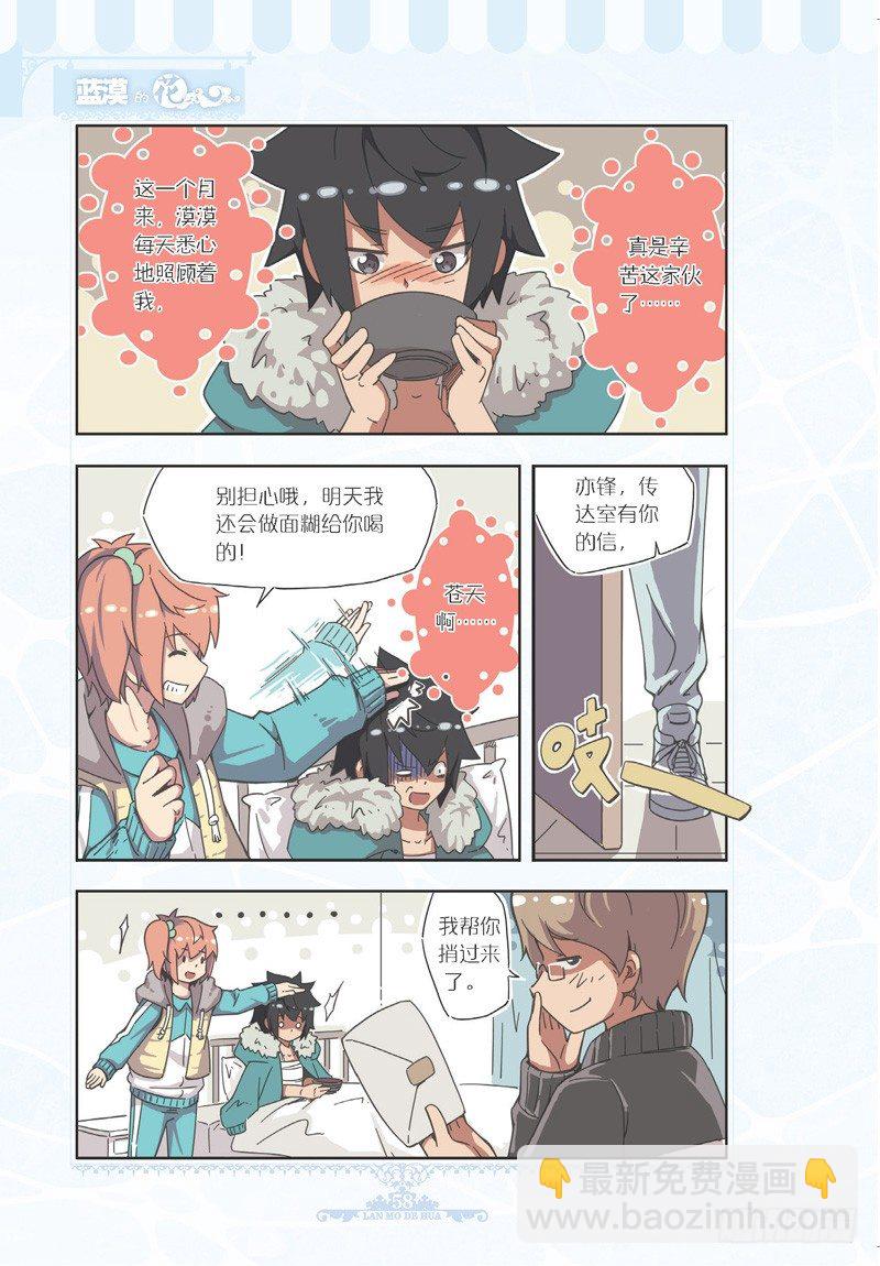 第76话-第73话