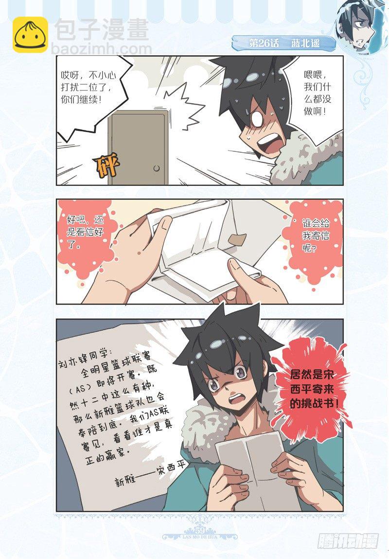 第76话-第73话