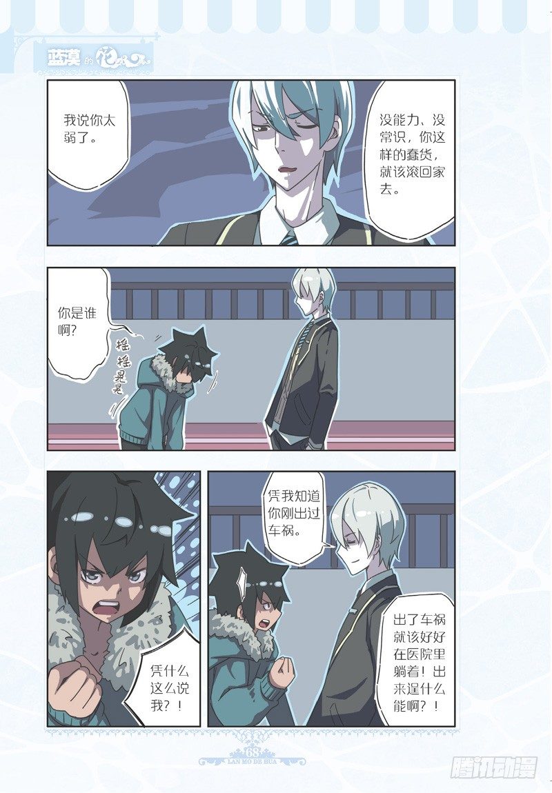 第78话-第75话