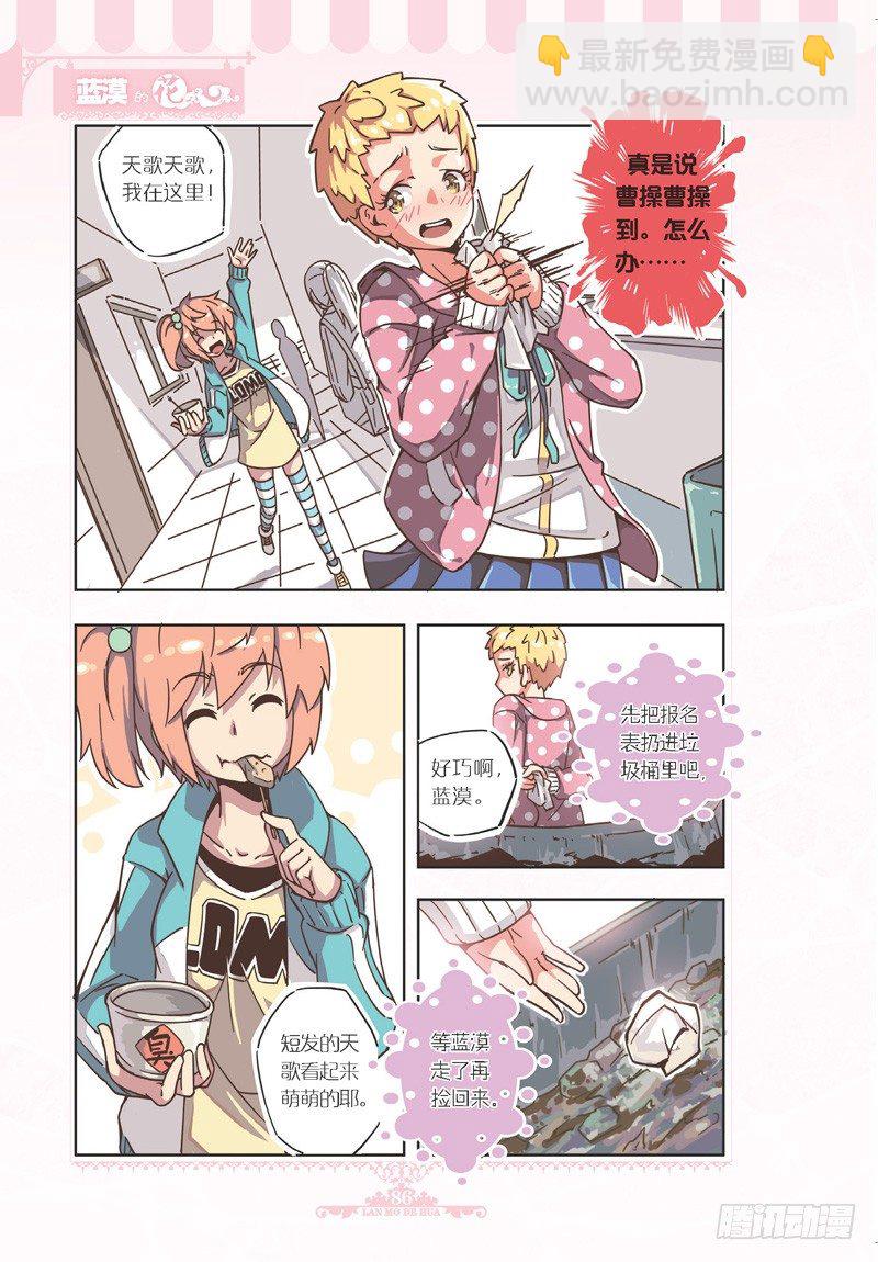 第80话-第77话
