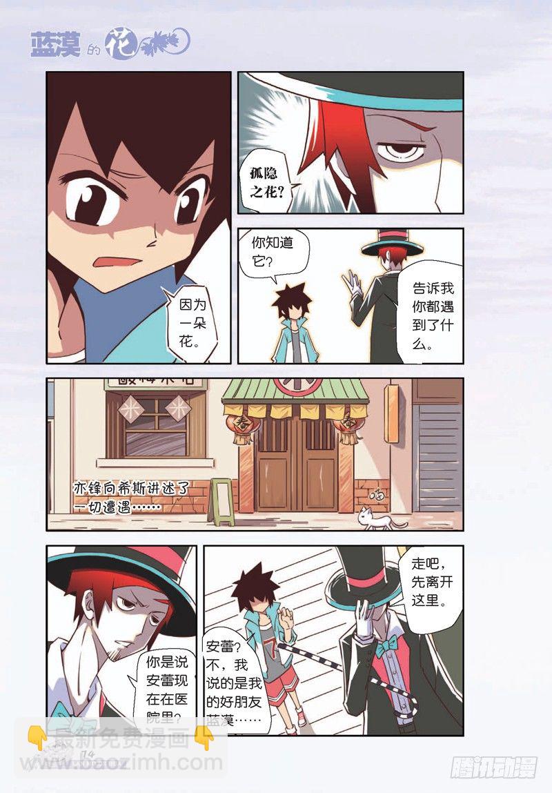 第9话-第9话