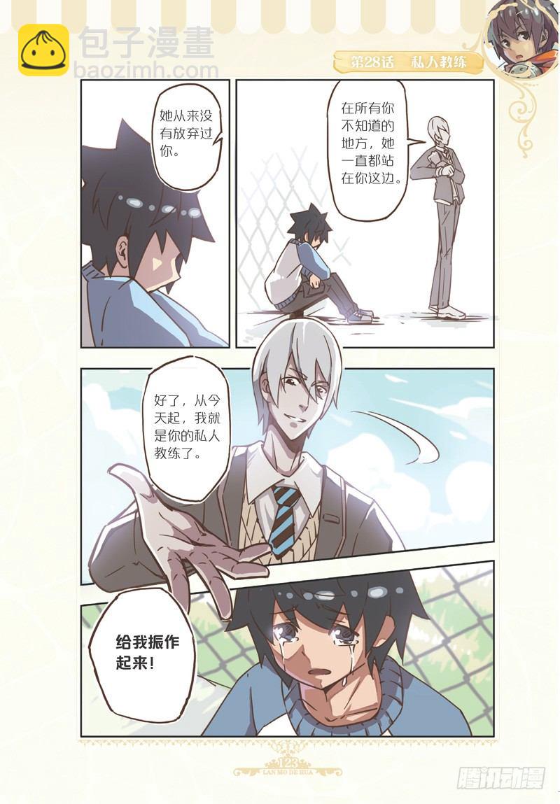 第84话-第81话