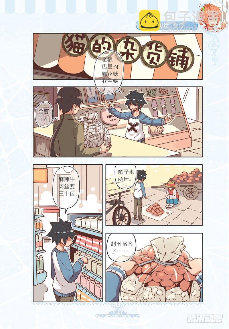 第86话-第83话