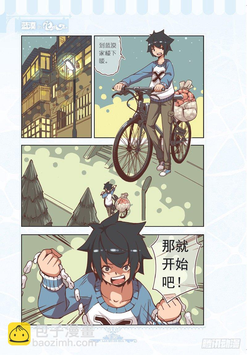 第86话-第83话