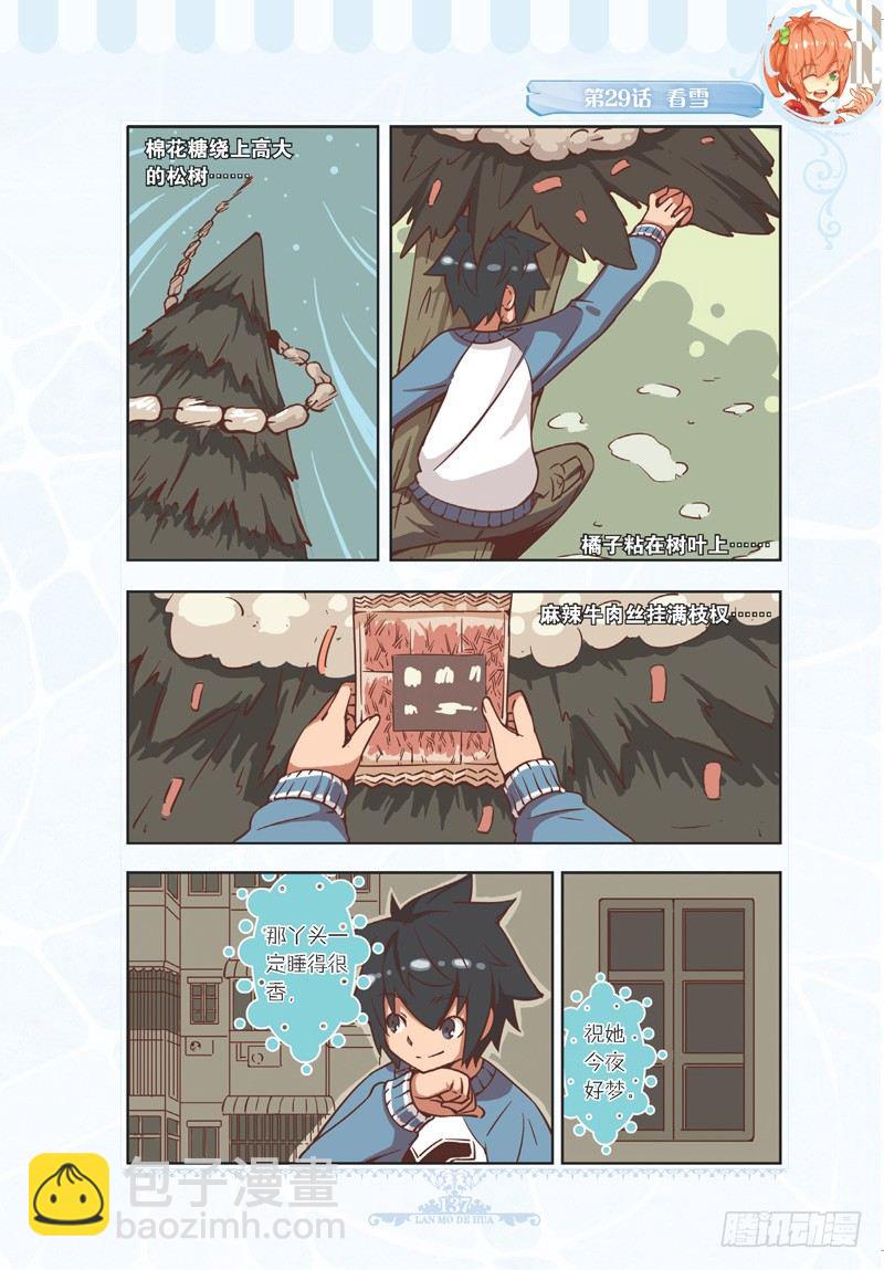 第86话-第83话