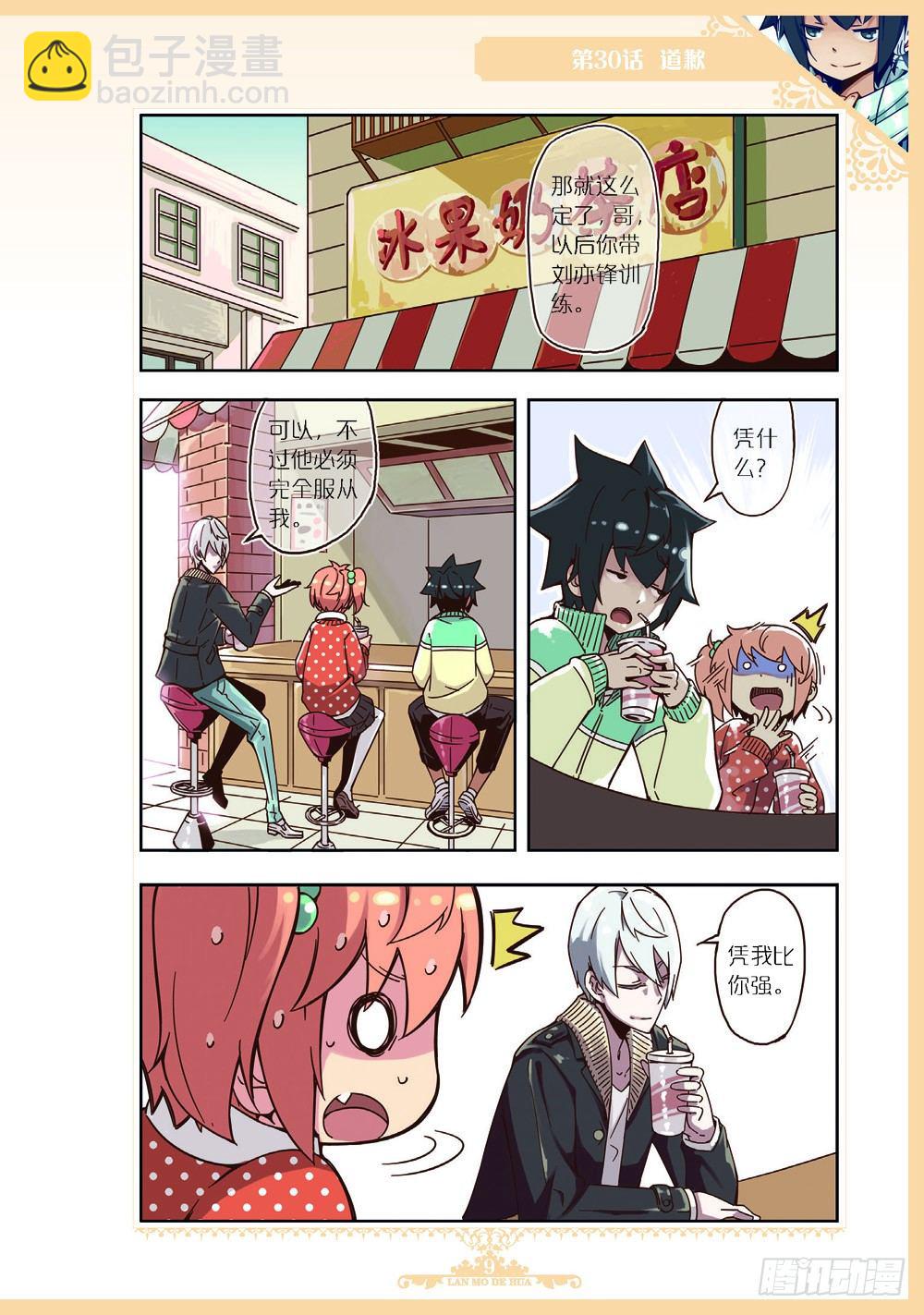 第88话-第85话