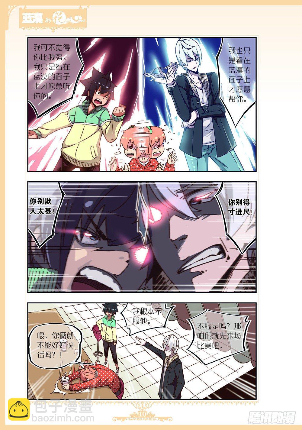 第88话-第85话