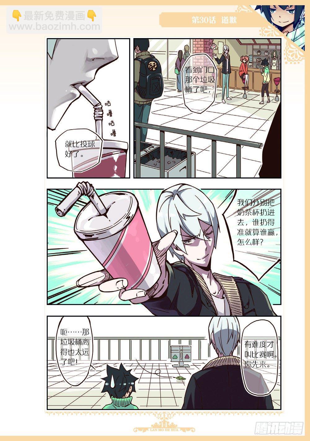 第88话-第85话