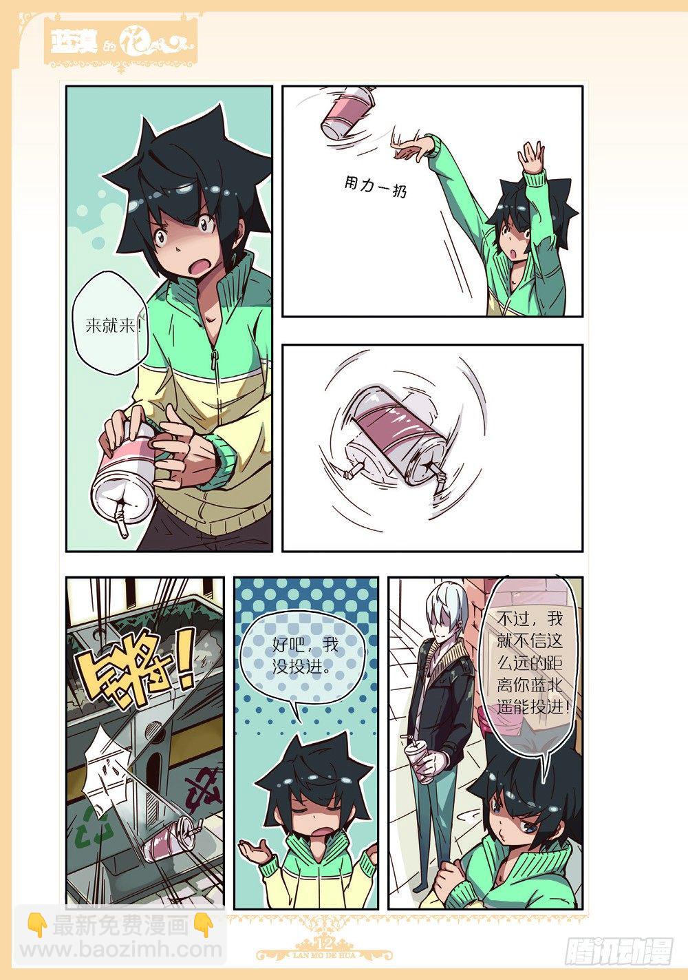 第88话-第85话