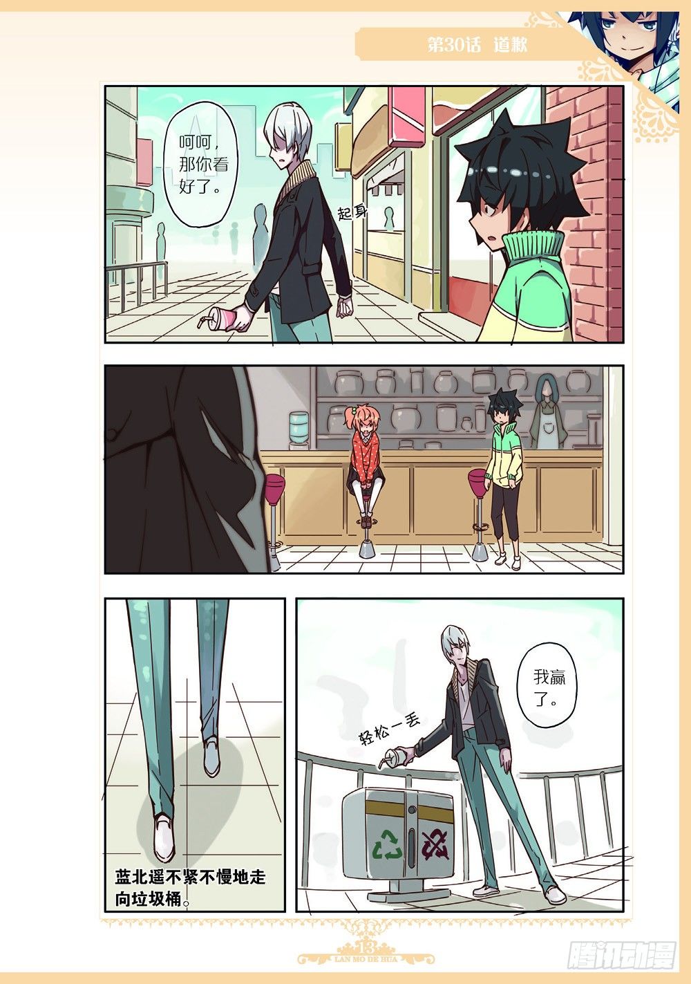 第88话-第85话