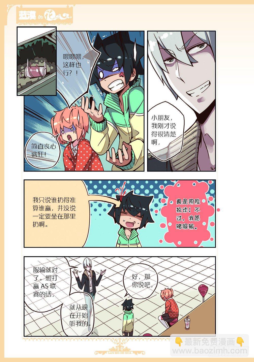 第88话-第85话