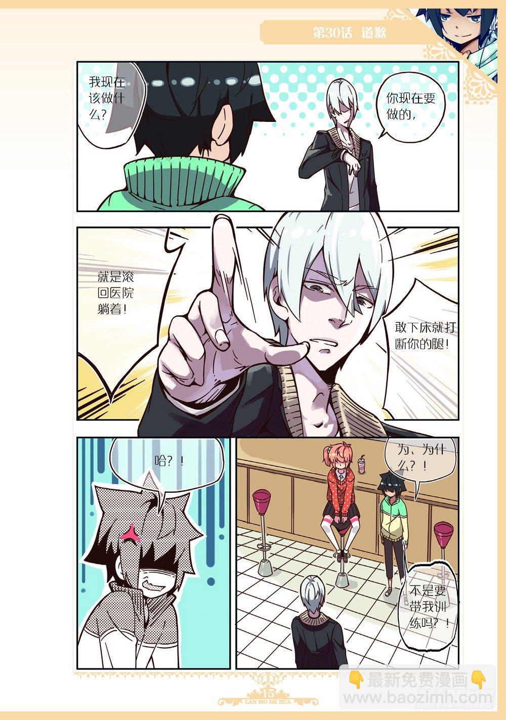 第88话-第85话