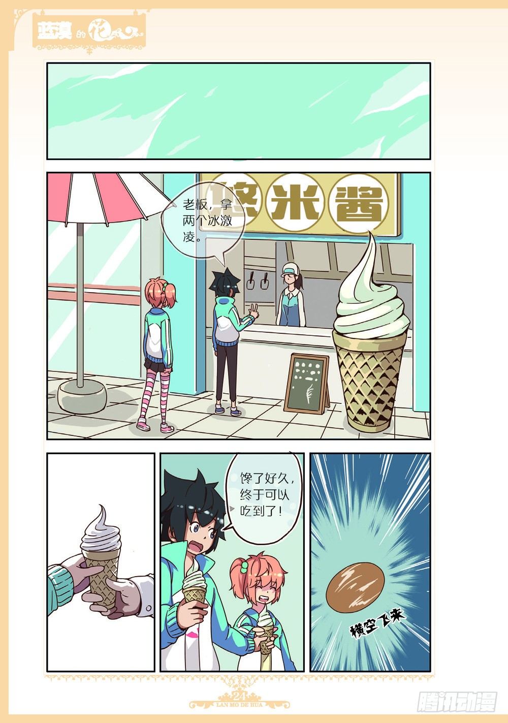 第90话-第87话