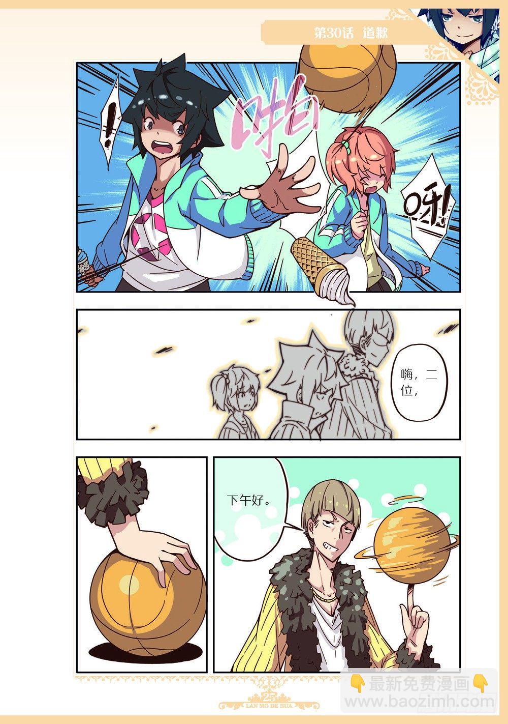 第90话-第87话