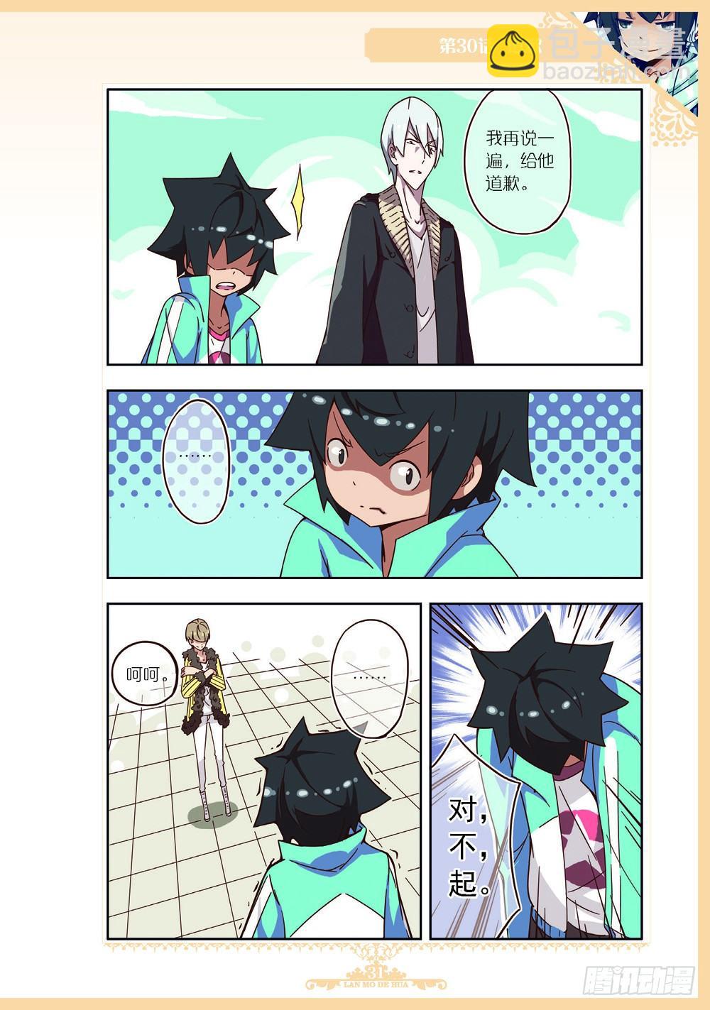 第90话-第87话