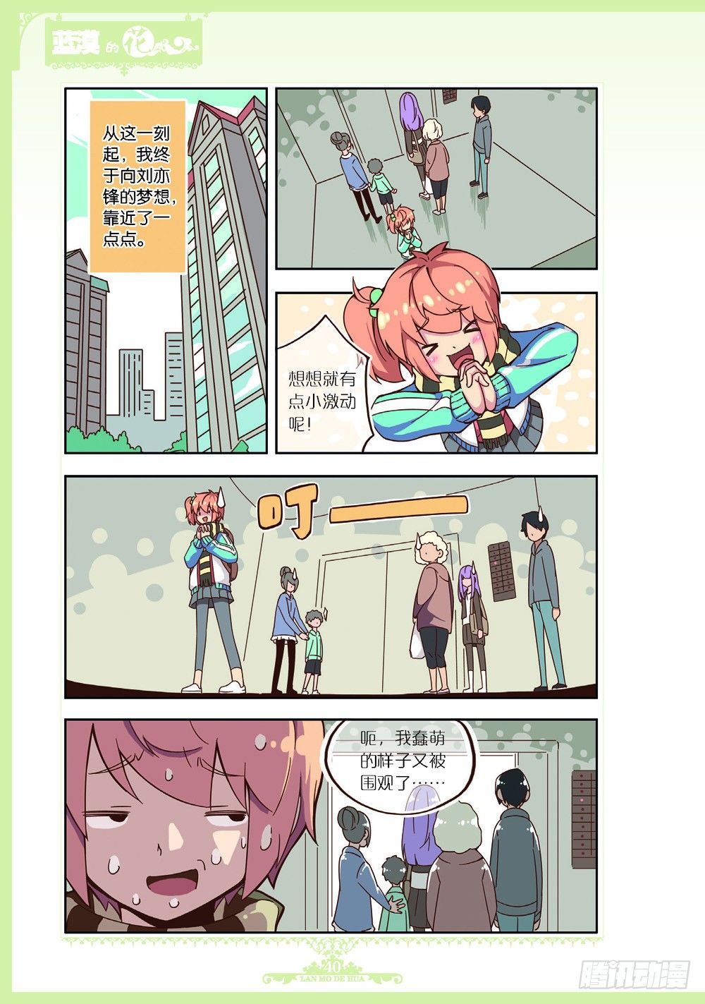 第92话-第89话