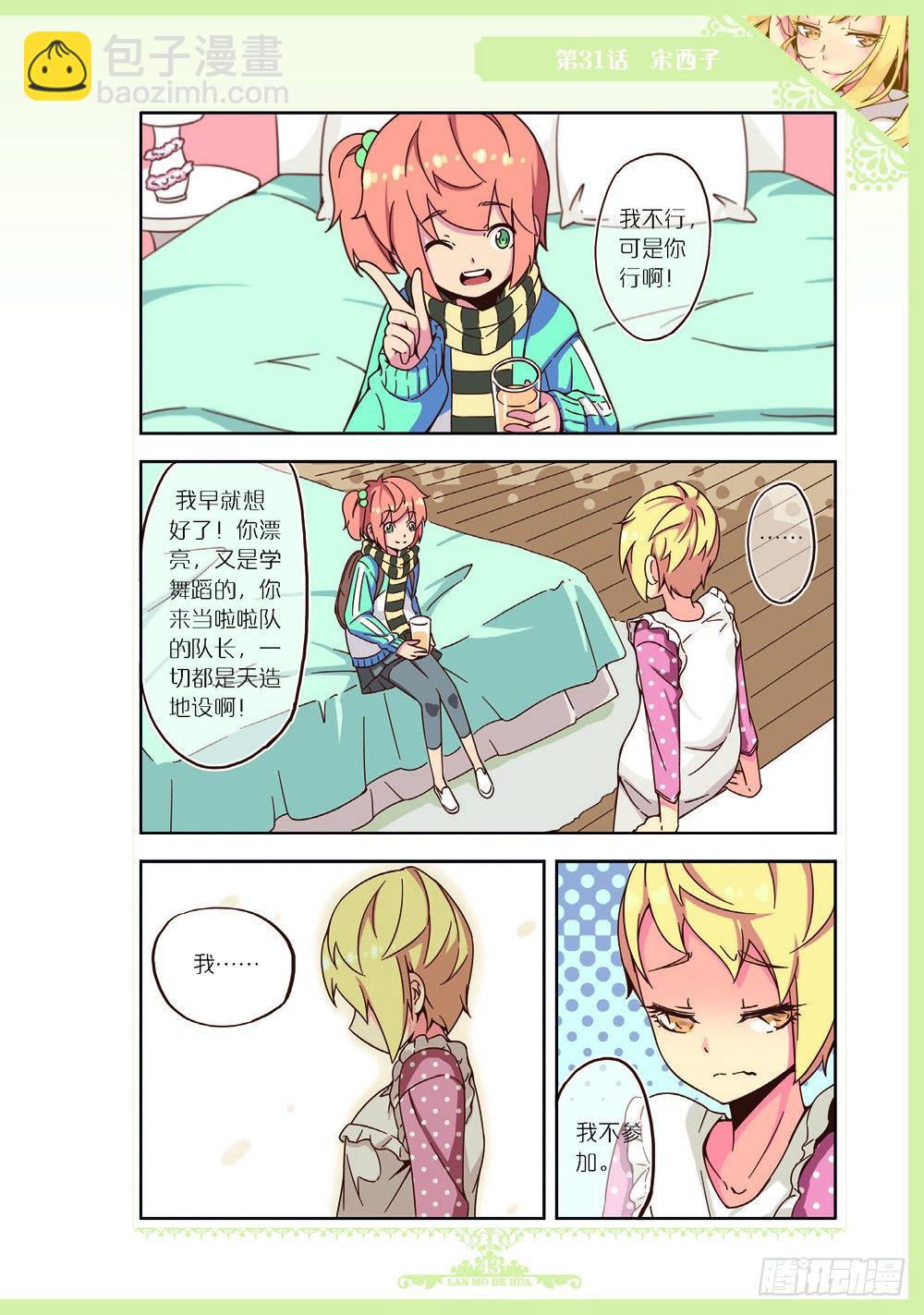 第92话-第89话