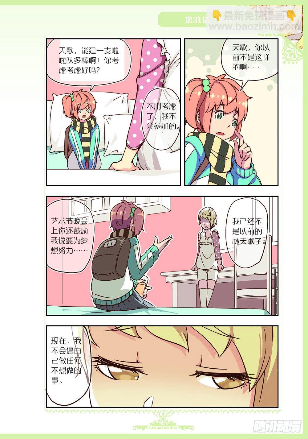 第92话-第89话