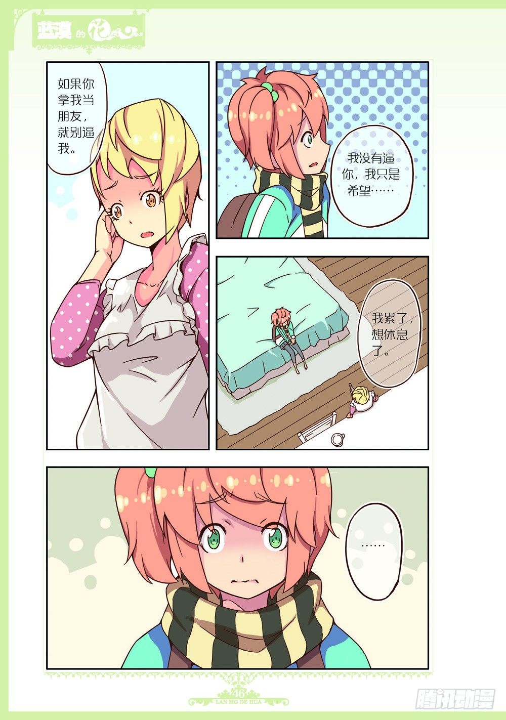 第92话-第89话