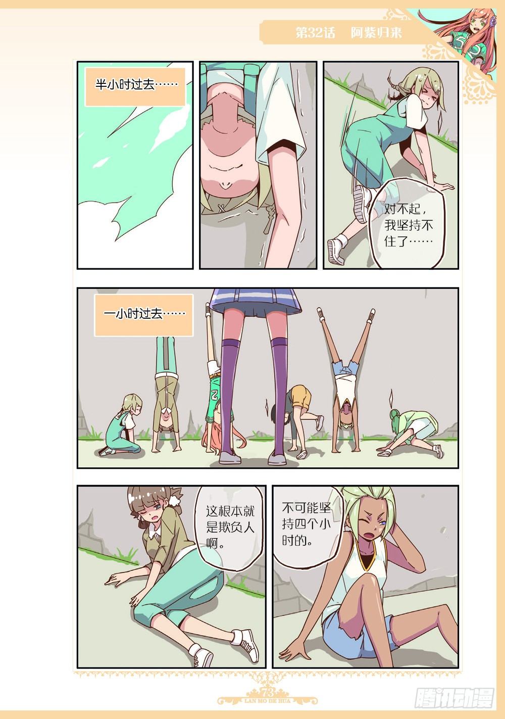 第96话-第93话