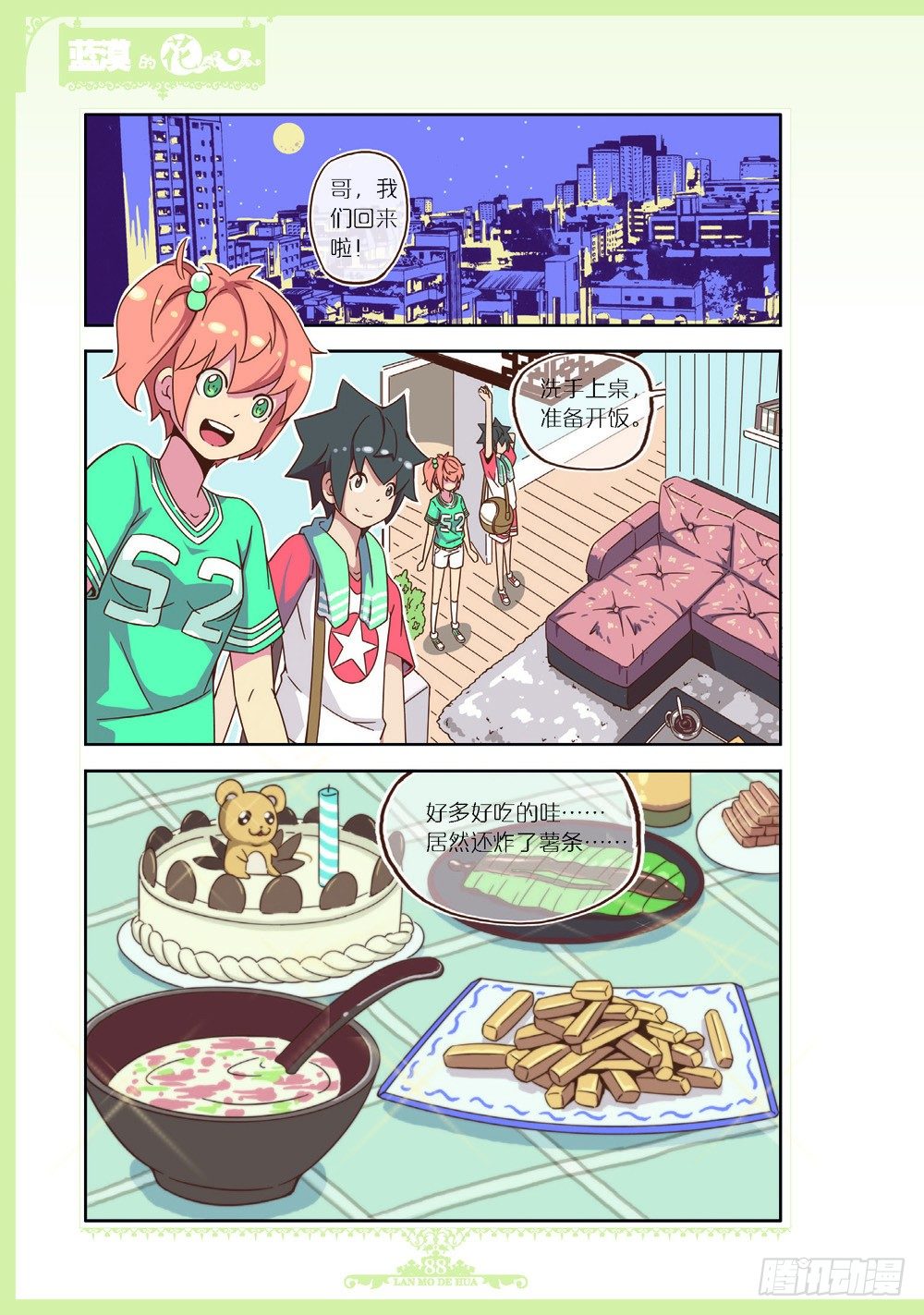 第98话-第95话