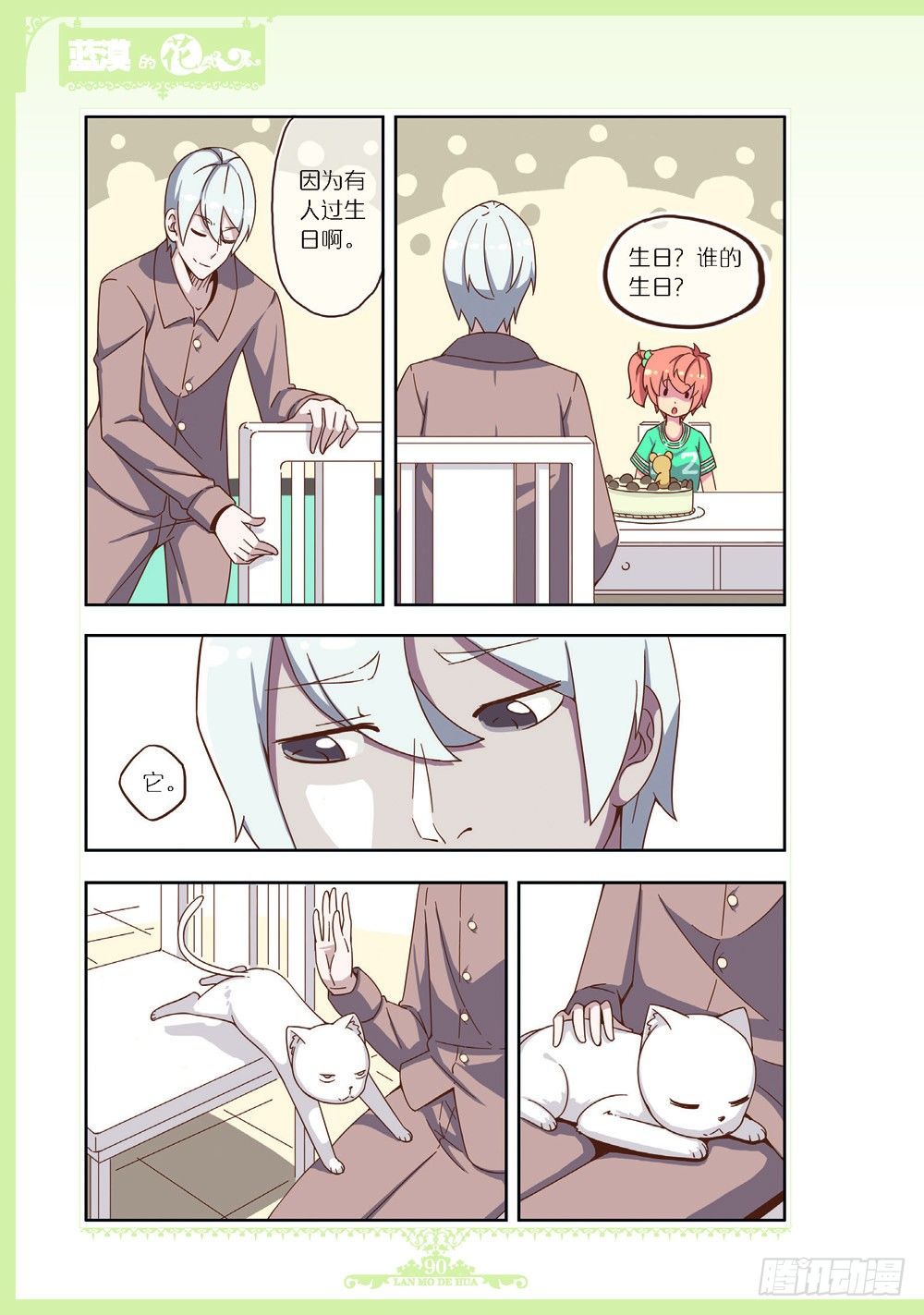 第98话-第95话
