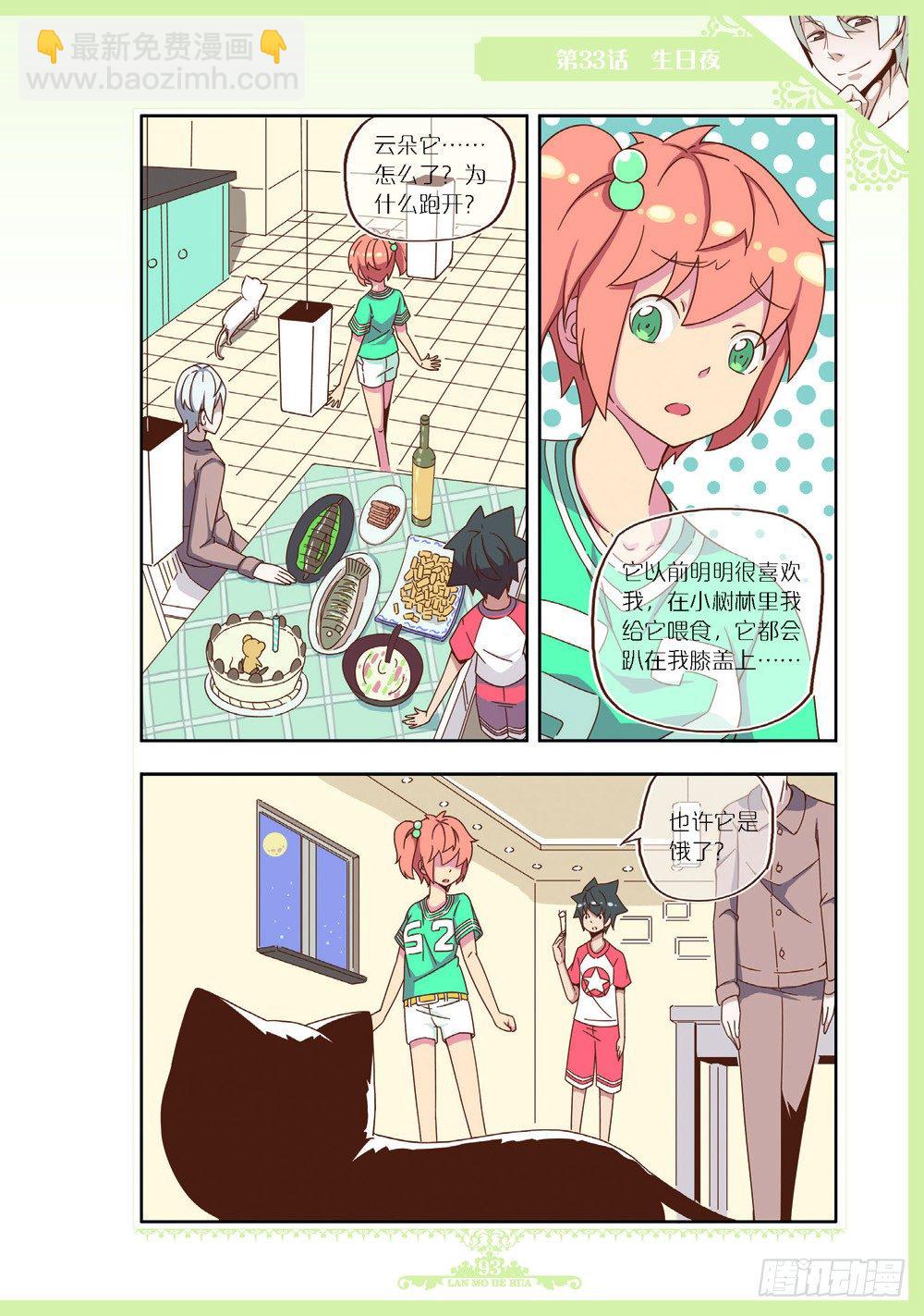 第98话-第95话