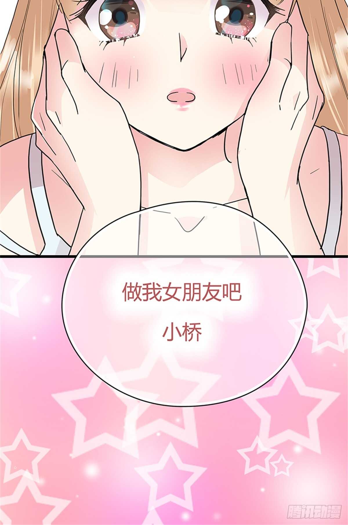 第17话 做我女朋友吧-第17话