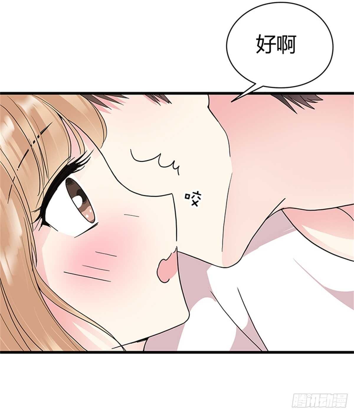 第17话 做我女朋友吧-第17话