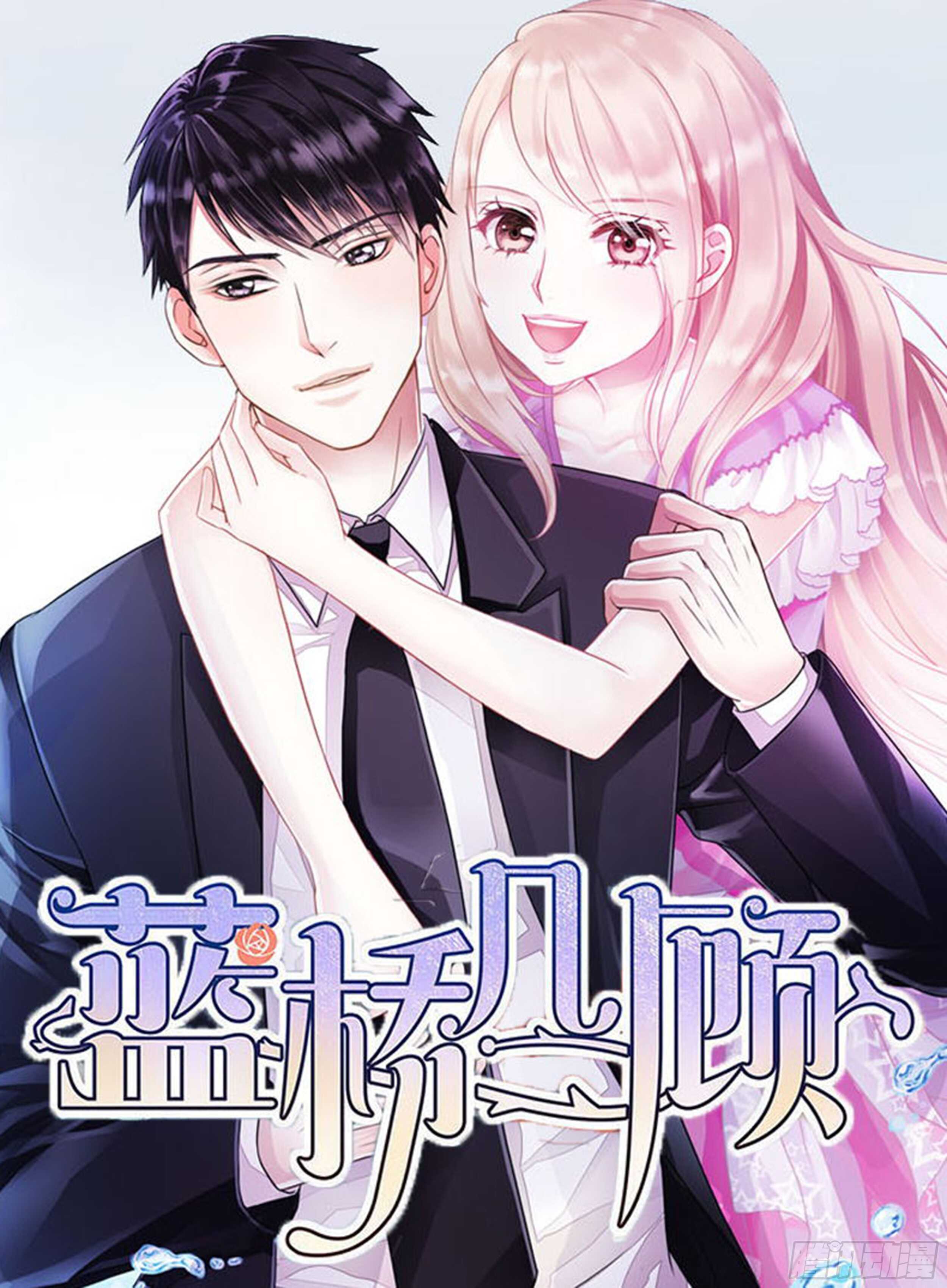 第19话 分手了你就不用为难了-第19话