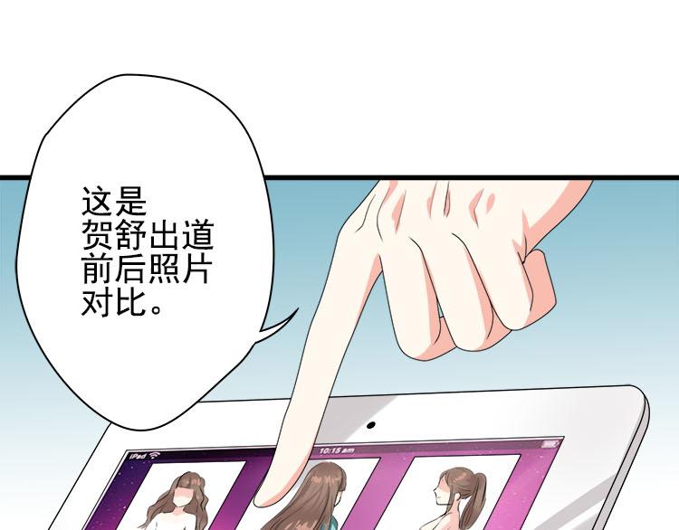 第三话扒一扒整容PS照-第3话