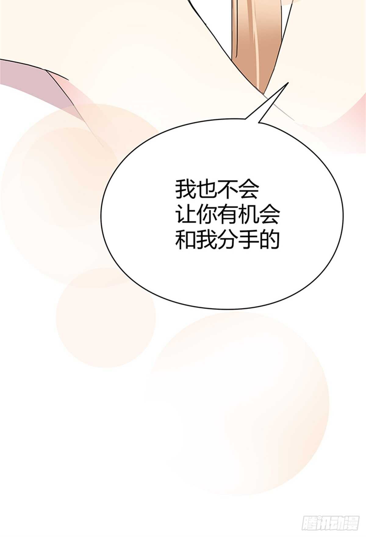 第21话 不会让你和我分手-第21话