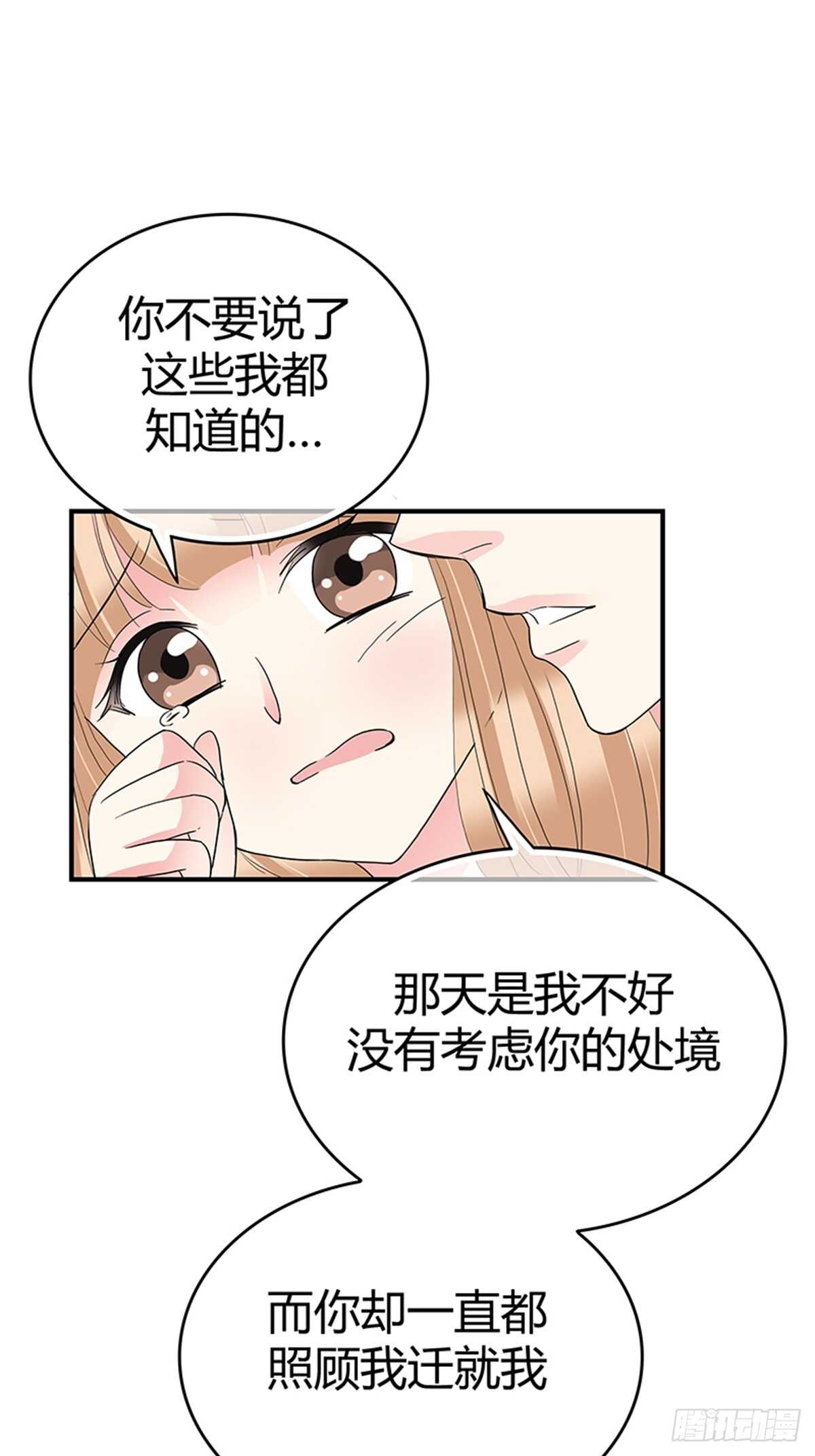 第23话 你说过永远-第23话